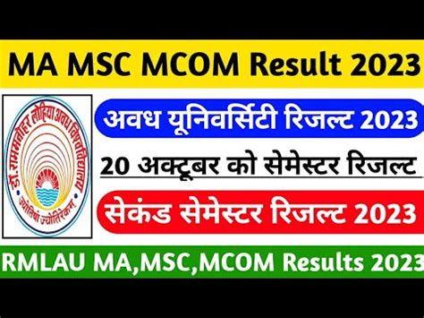 RMLAU MA Second Semester Result 2023/RMLAU MSC Second .